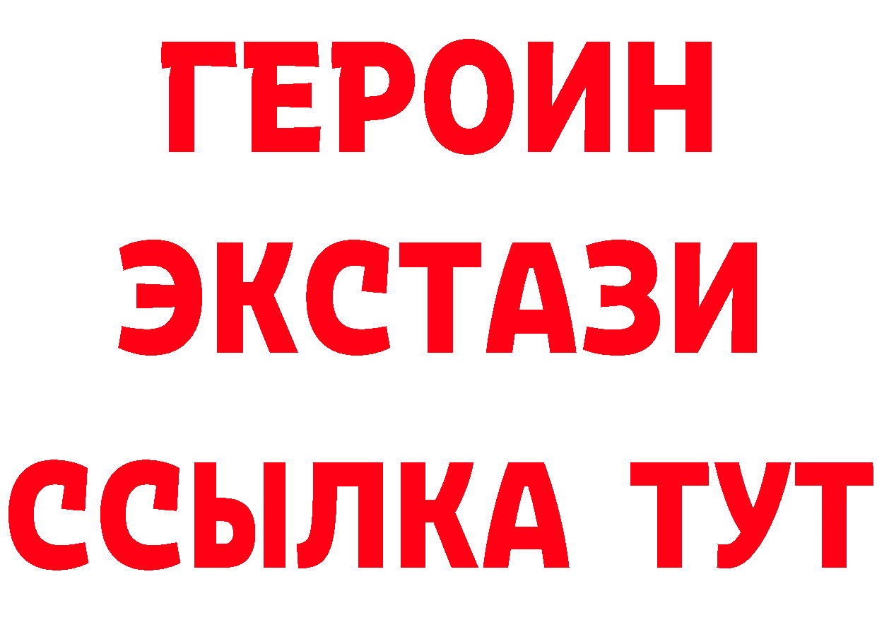 Бутират BDO 33% зеркало это гидра Владикавказ